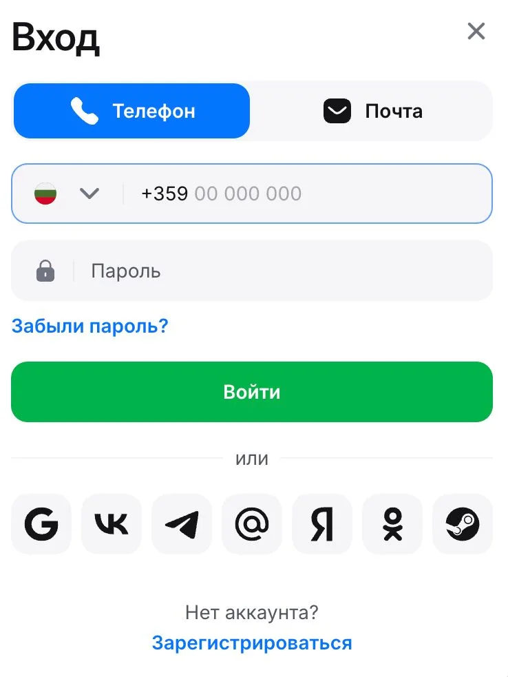 Форма входа в 1win по телефону или почте с восстановлением пароля